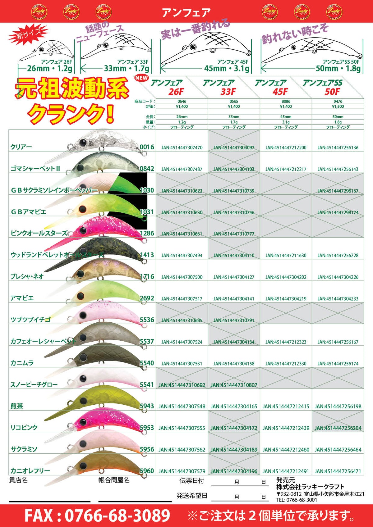 アンフェア